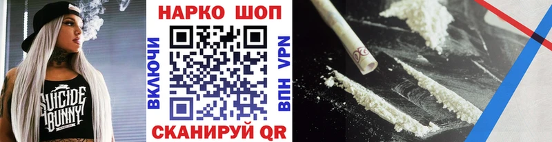 Хочу наркоту Туапсе APVP Cocaine ГАШ Псилоцибиновые грибы Бошки Шишки Меф