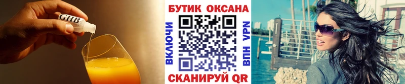 Бутират вода MEGA как войти Туапсе