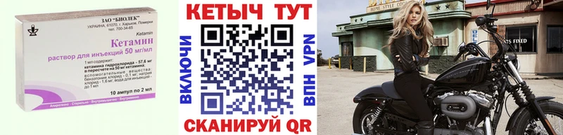 Кетамин VHQ  блэк спрут вход  Туапсе 