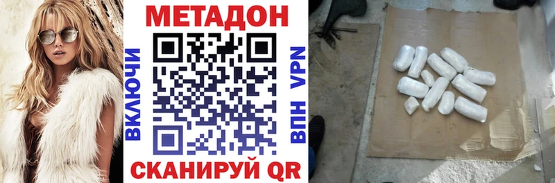 Метадон VHQ Туапсе